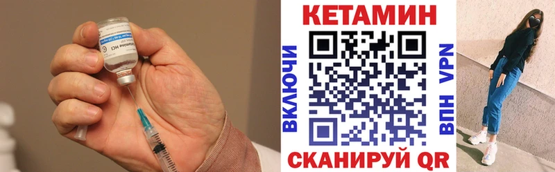 Кетамин VHQ  Миньяр 