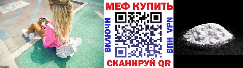 купить наркотики сайты  MEGA зеркало  Мефедрон кристаллы  Миньяр 