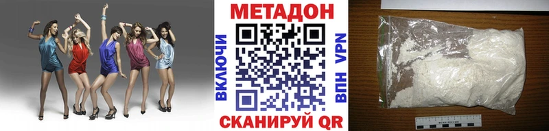 цены наркотик Миньяр Метадон methadone